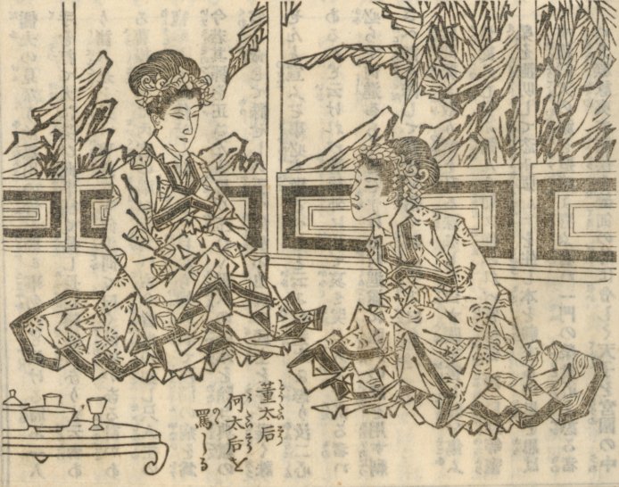 Yoshitoshi_Sangokushi_Vol.1